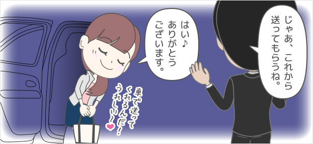 お客さんもたのしんでくれたし、うちの女の子たちも助かったよ。はい、これお給料