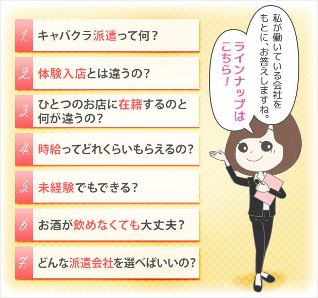 私が働いている会社を基に、お答えしますね。ラインナップはこちら！