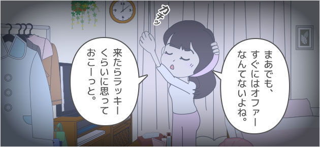 さっそくどんな人がいるか見れる…審査があるだけあって、みんな紳士だな～ちょっとドキドキするかも(笑)