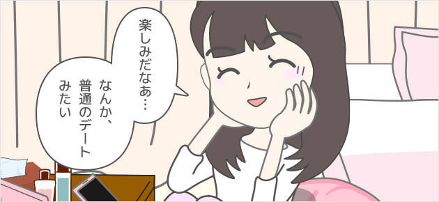 いきなり、トクンと心臓が高鳴る美姫。