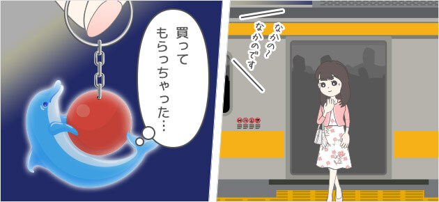 あれ、なんだろ、この、罪悪感…パパ活なんて、何人も同時にするのが普通なのに。いままでもそうしてきたじゃない！なのに何で…