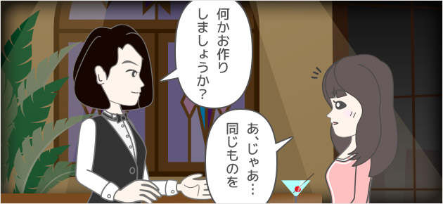 何か作りしましょうか？あ、じゃあ…同じものを。