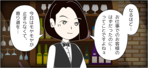 そうなんです。なんで罪悪感になるのかも分からないし、そもそも仕事の相手なのに…