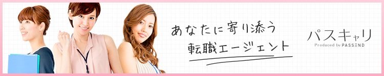 大手キャバクラ派遣会社TRY18とも提携！キャバ嬢におすすめのエージェントはここ