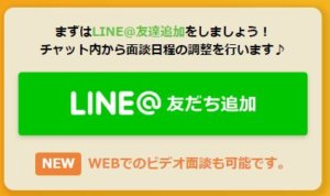 patoLINEで始める